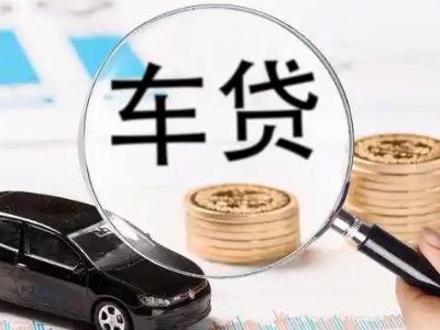 宾县车辆抵押贷款什么情况会被认定为是违规?